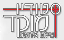לוגו סטודיו מוקד