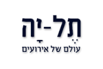הלוגו של תל-יה - גן אירועים