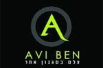 הלוגו של אבי בן - צלם