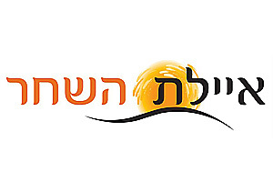 הלוגו של איילת השחר