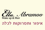 לוגו אלה אברמוב - איפור ותסרוקות שיער לכלה