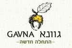 הלוגו של גוונא - קייטרינג חלבי