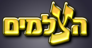 הלוגו של הצלמים