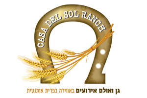 הלוגו של קאסה דל סול - גן ואולם אירועים