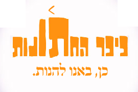 הלוגו של כיכר החתונות