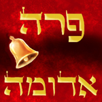 הלוגו של להקת פרה אדומה