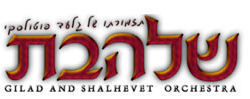 הלוגו של תזמורת שלהבת