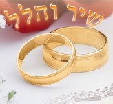 הלוגו של שיר והלל