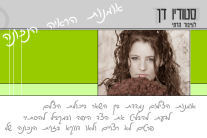 הלוגו של סטודיו דן