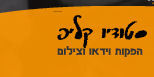 הלוגו של סטודיו קליפ