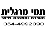 לוגו תמי מרגלית, מאפרת מקצועית