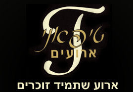 הלוגו של טיפני אירועים