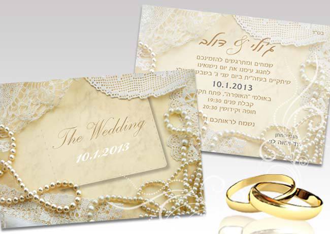 תמונה של מקודשת - הזמנות מעוצבות לאירועים - הזמנות / מזכרות