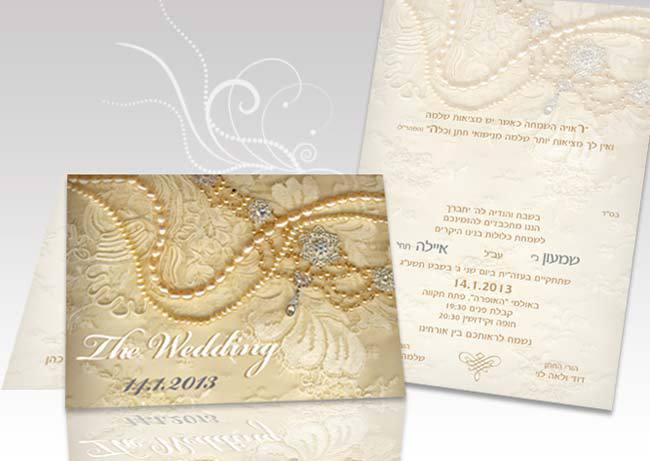 תמונה של מקודשת - הזמנות מעוצבות לאירועים - הזמנות / מזכרות