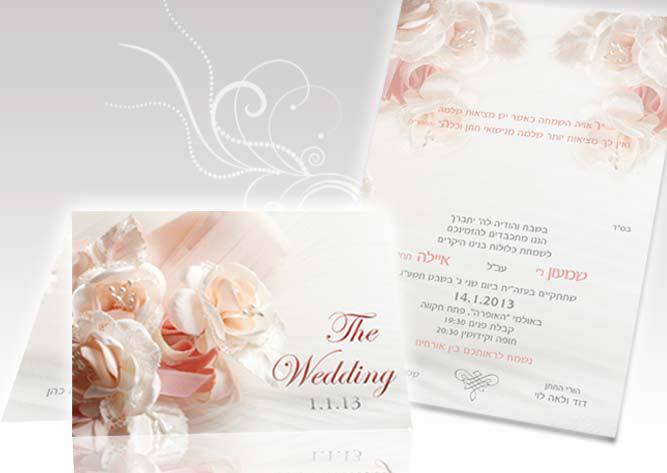 תמונה של מקודשת - הזמנות מעוצבות לאירועים - הזמנות / מזכרות