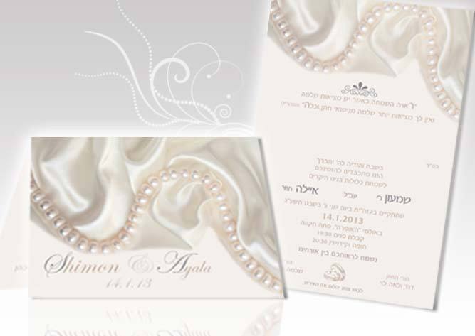 תמונה של מקודשת - הזמנות מעוצבות לאירועים - הזמנות / מזכרות