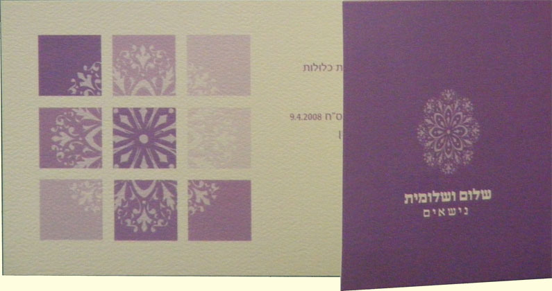 תמונה של כתר דיגיטל - הזמנות / מזכרות