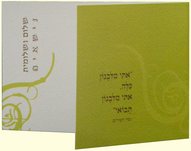 תמונה של כתר דיגיטל - הזמנות / מזכרות